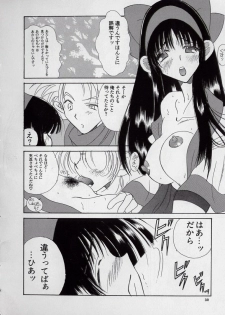 [Kugayama Rikako] 14-sai Manual (Various) - page 32