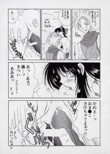 [Kugayama Rikako] 14-sai Manual (Various) - page 35