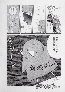 [Kugayama Rikako] 14-sai Manual (Various) - page 42