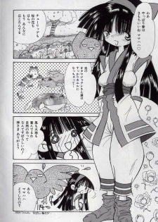 [Kugayama Rikako] 14-sai Manual (Various) - page 8