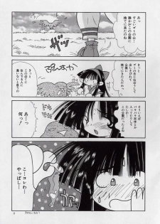 [Kugayama Rikako] 14-sai Manual (Various) - page 9