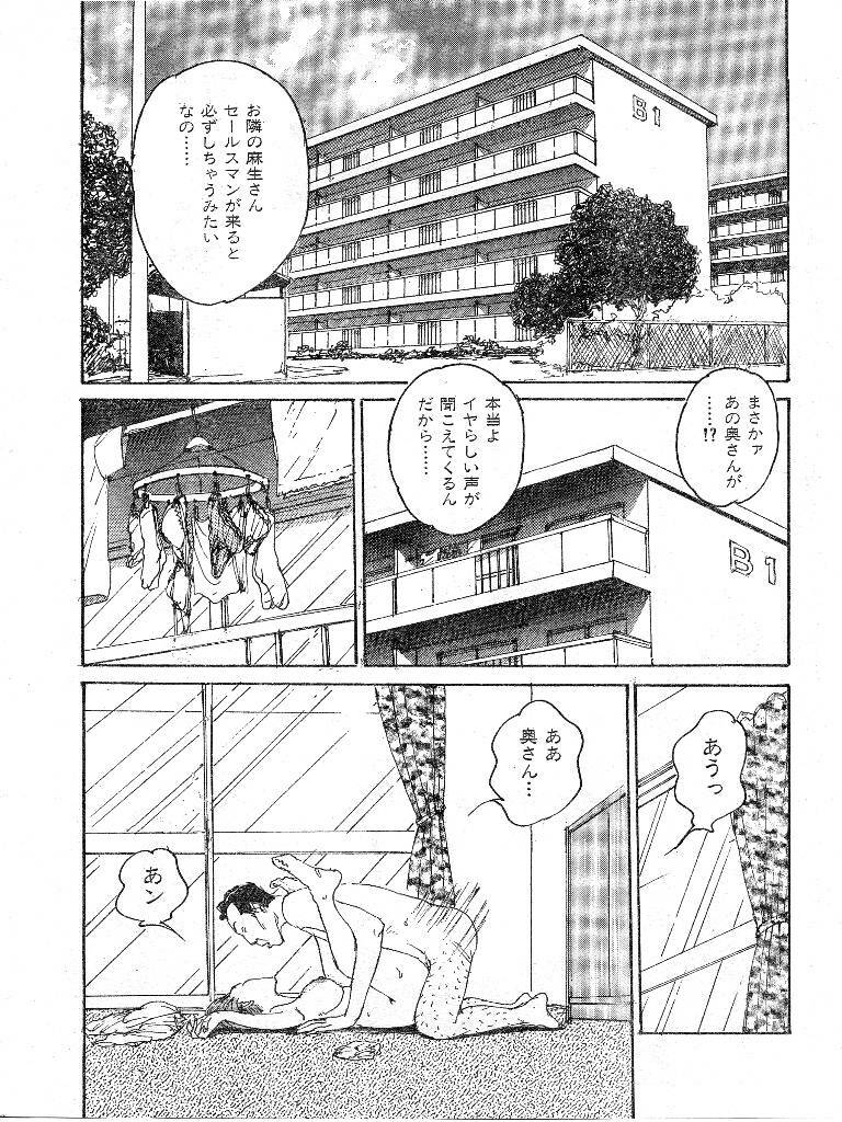 [Katsuragi Takashi] Hitoduma Eros vol.9 page 139 full