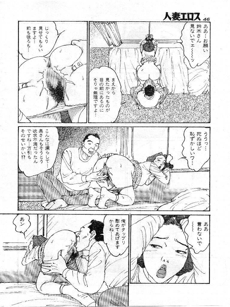 [Katsuragi Takashi] Hitoduma Eros vol.9 page 39 full