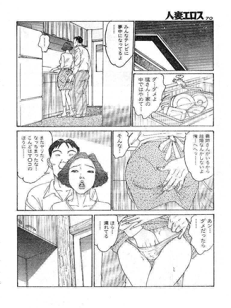 [Katsuragi Takashi] Hitoduma Eros vol.9 page 63 full