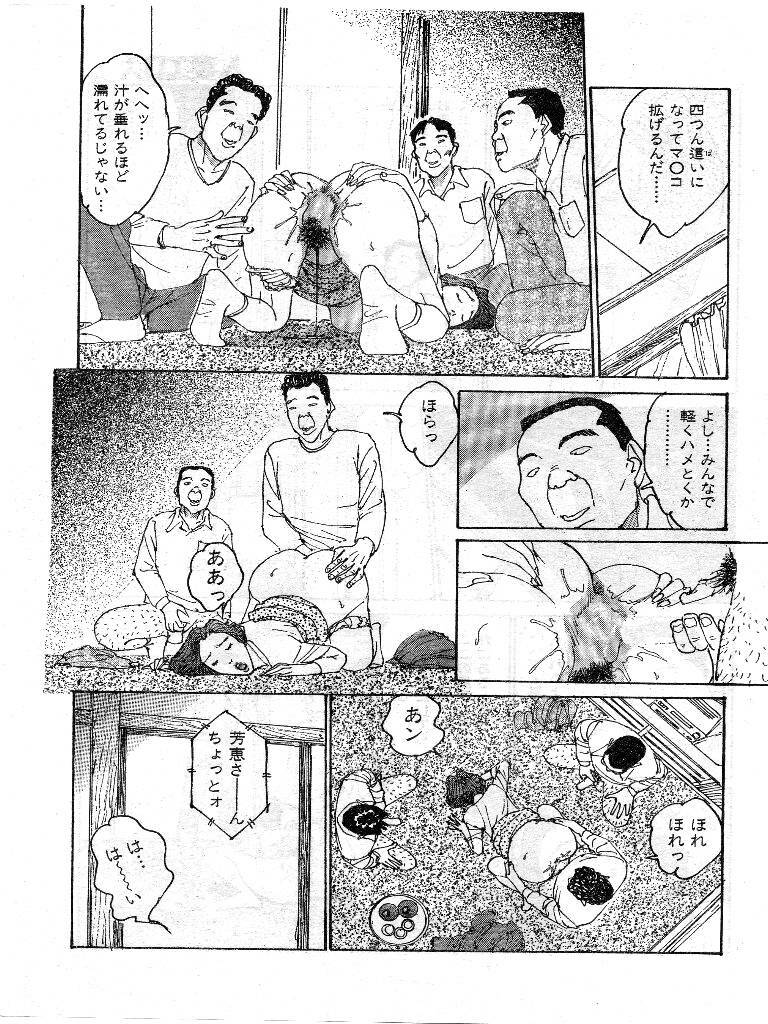 [Katsuragi Takashi] Hitoduma Eros vol.9 page 76 full