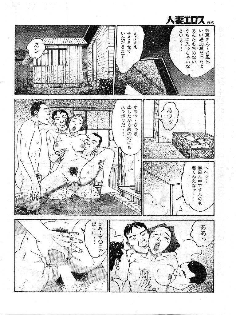 [Katsuragi Takashi] Hitoduma Eros vol.9 page 79 full
