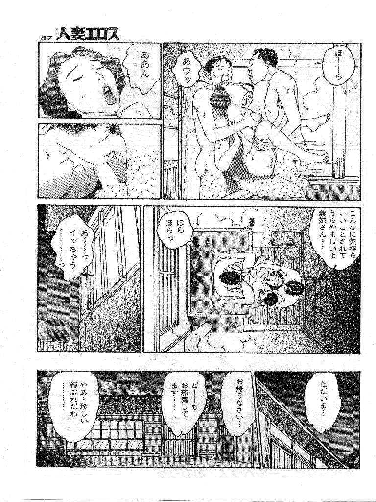 [Katsuragi Takashi] Hitoduma Eros vol.9 page 80 full