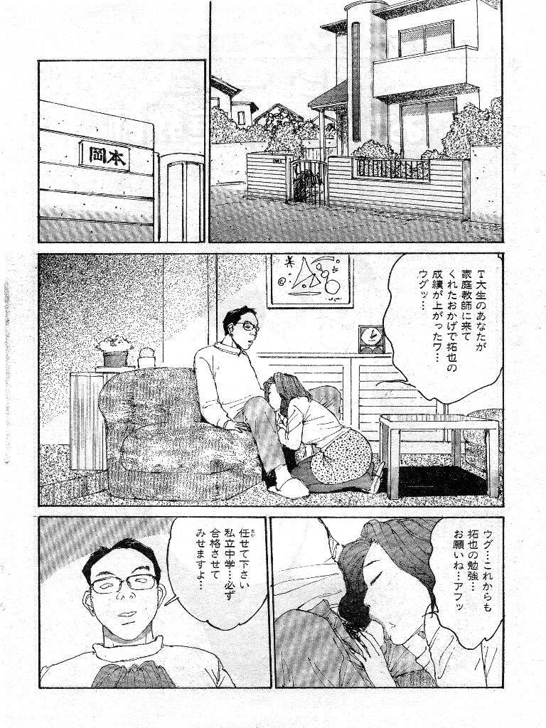 [Katsuragi Takashi] Hitoduma Eros vol.9 page 83 full