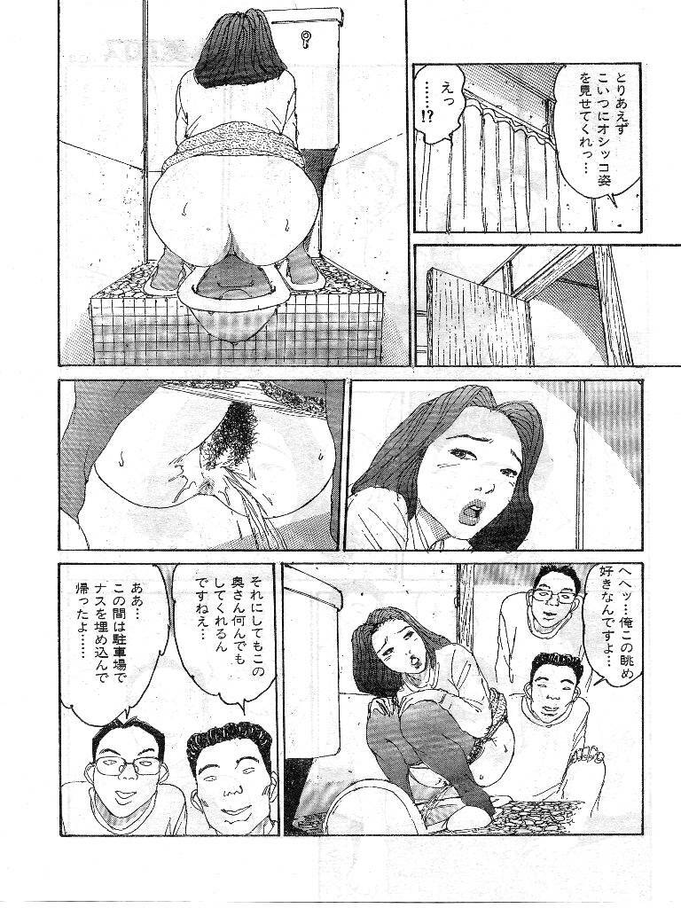 [Katsuragi Takashi] Hitoduma Eros vol.9 page 94 full
