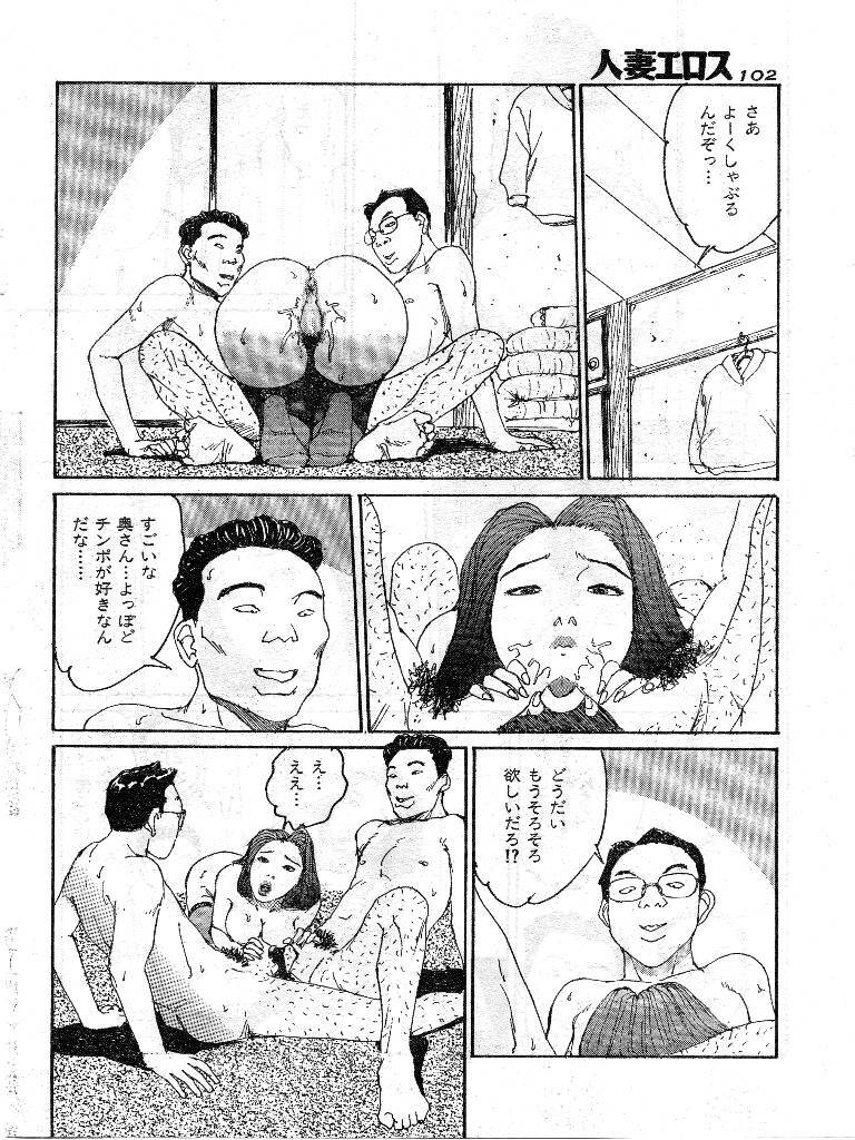 [Katsuragi Takashi] Hitoduma Eros vol.9 page 95 full