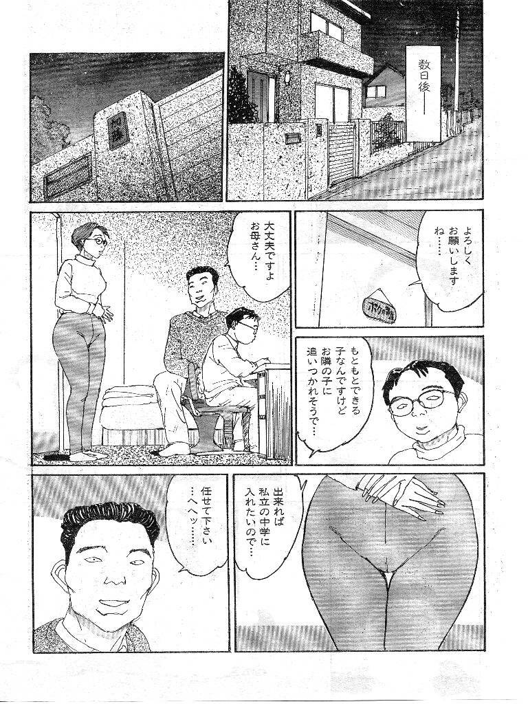 [Katsuragi Takashi] Hitoduma Eros vol.9 page 97 full
