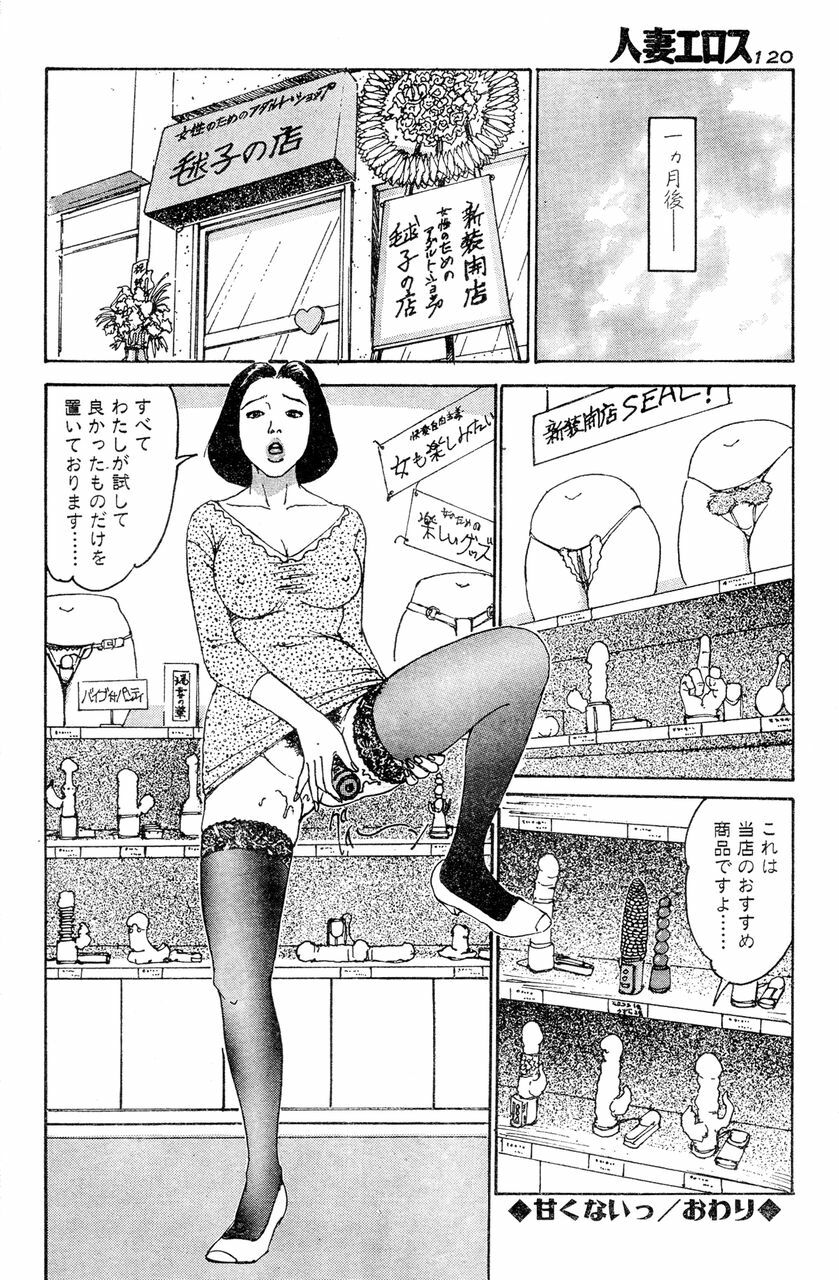 [Katsuragi Takashi] Hitoduma Eros vol.5 page 115 full