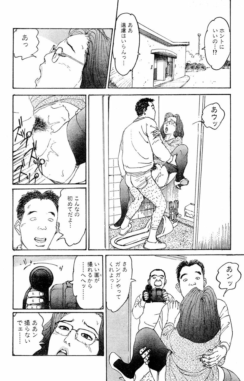 [Katsuragi Takashi] Hitoduma Eros vol.5 page 139 full