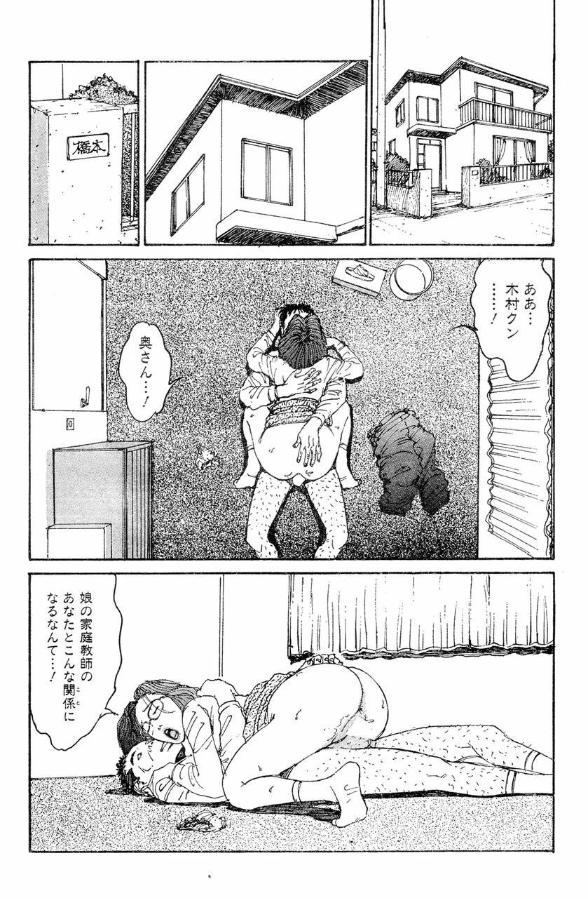 [Katsuragi Takashi] Hitoduma Eros vol.5 page 65 full