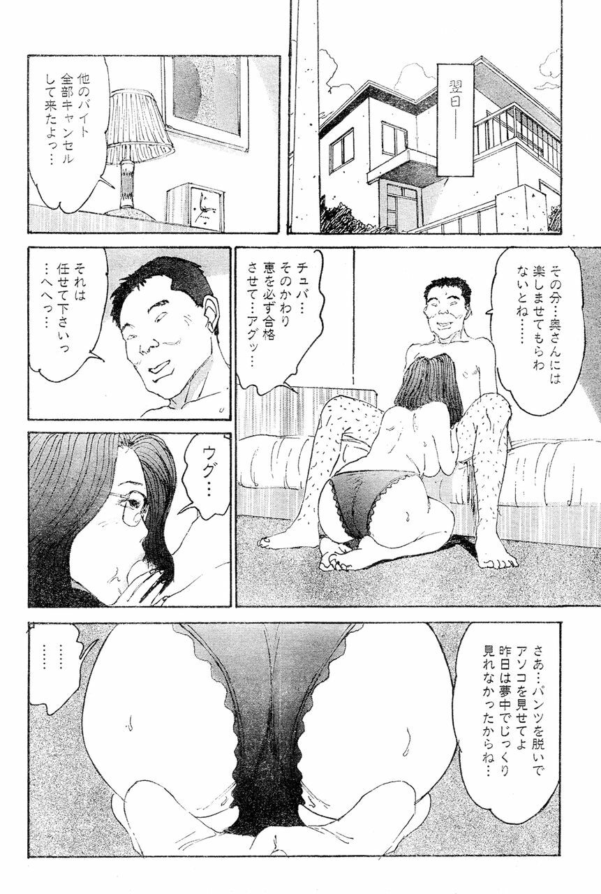 [Katsuragi Takashi] Hitoduma Eros vol.5 page 73 full