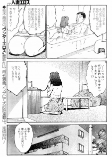 [Katsuragi Takashi] Hitoduma Eros vol.5 - page 14