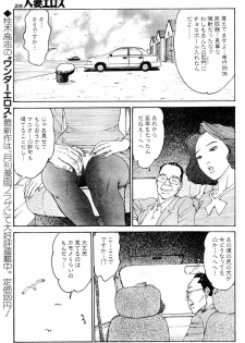 [Katsuragi Takashi] Hitoduma Eros vol.5 - page 22