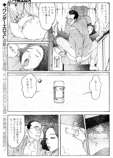 [Katsuragi Takashi] Hitoduma Eros vol.5 - page 26