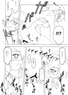 (C71) [Mandoragora Striker (Akino Takehiko)] E9 - Ending wa 90 Jikan Go!? (Persona 3) - page 13