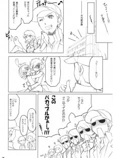 (C71) [Mandoragora Striker (Akino Takehiko)] E9 - Ending wa 90 Jikan Go!? (Persona 3) - page 15