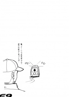(C71) [Mandoragora Striker (Akino Takehiko)] E9 - Ending wa 90 Jikan Go!? (Persona 3) - page 16