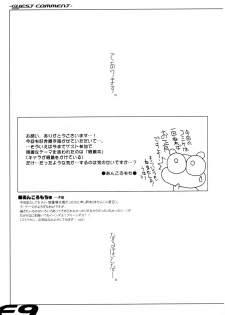 (C71) [Mandoragora Striker (Akino Takehiko)] E9 - Ending wa 90 Jikan Go!? (Persona 3) - page 18