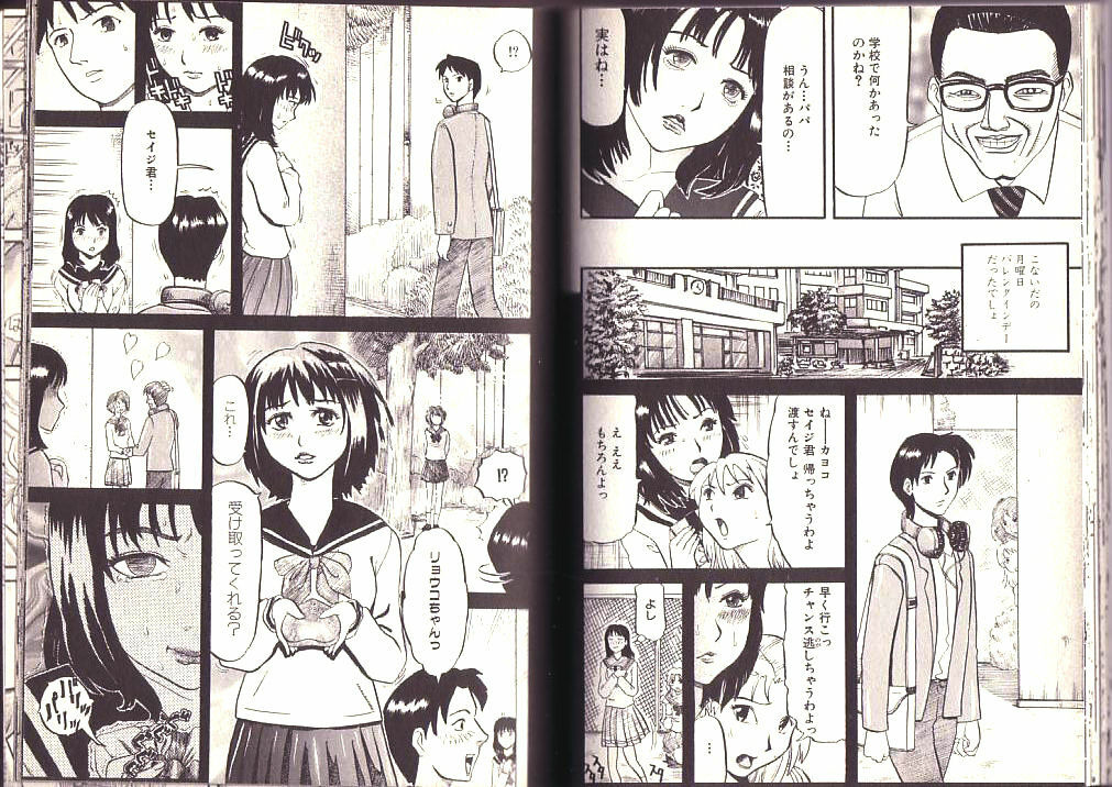 [Kamakiri] Goukan Shinya Eigyou page 20 full
