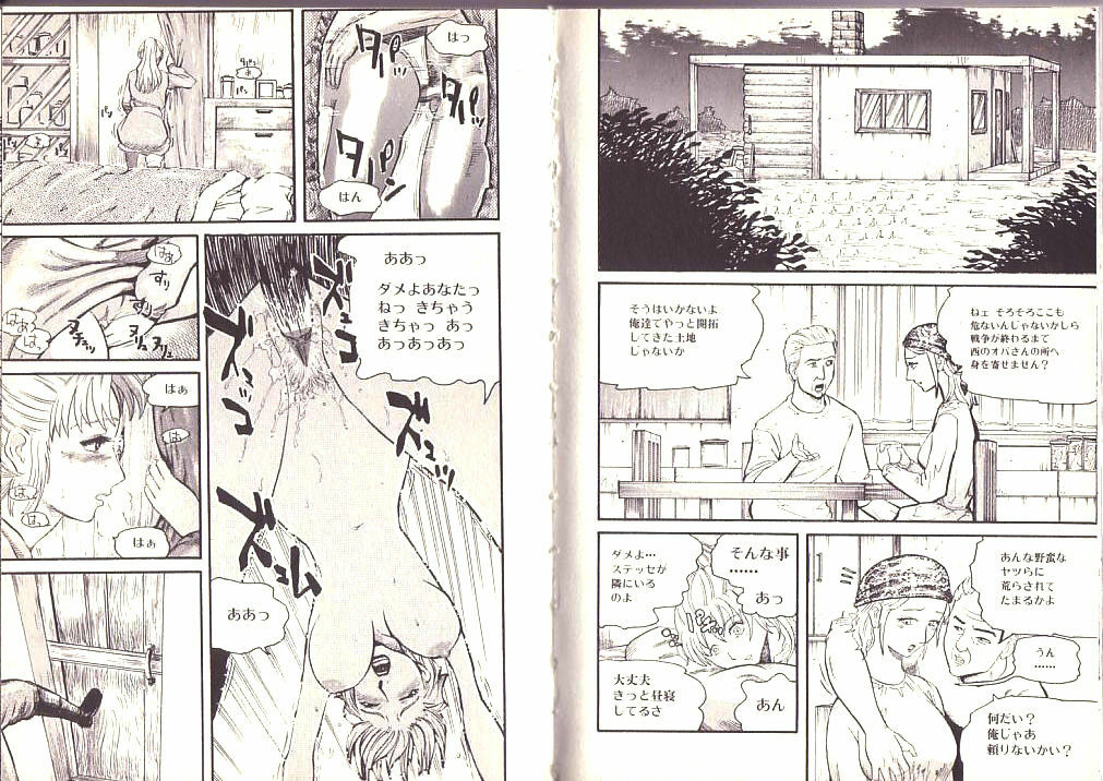 [Kamakiri] Goukan Shinya Eigyou page 27 full