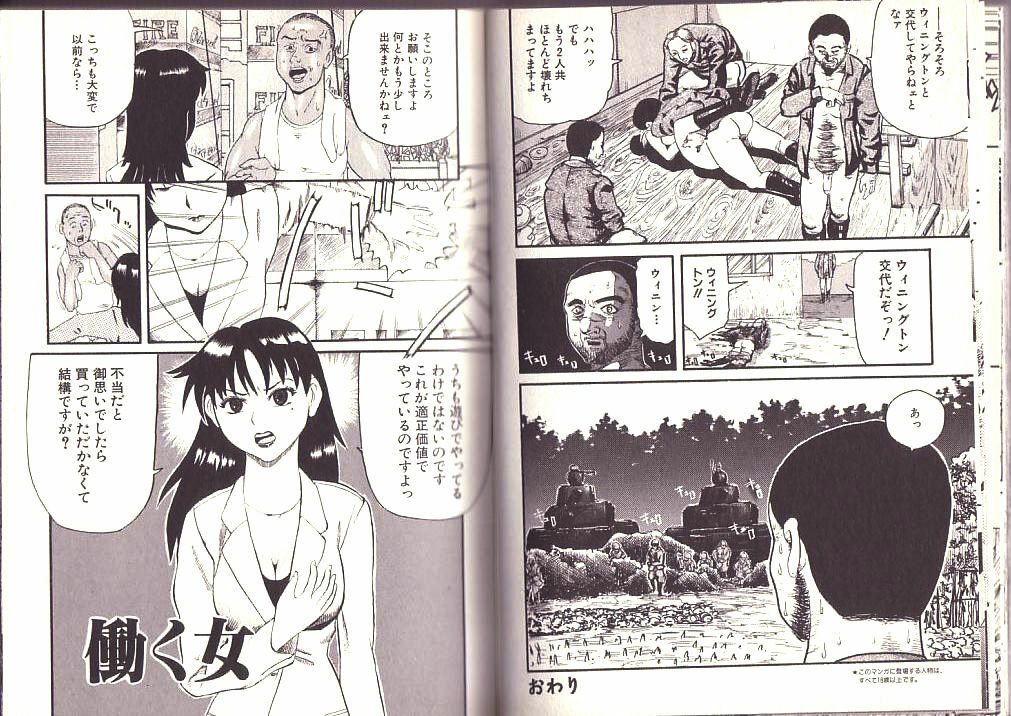 [Kamakiri] Goukan Shinya Eigyou page 34 full