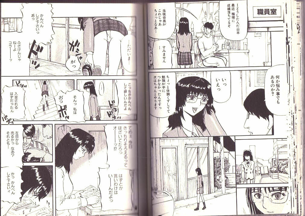 [Kamakiri] Goukan Shinya Eigyou page 43 full