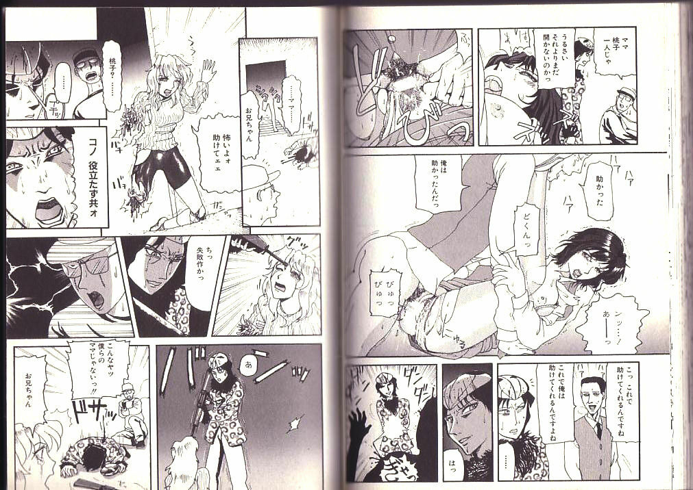 [Kamakiri] Goukan Shinya Eigyou page 83 full