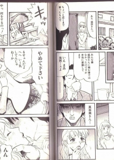 [Kamakiri] Goukan Shinya Eigyou - page 12