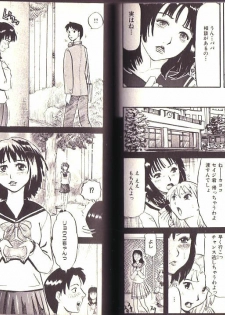 [Kamakiri] Goukan Shinya Eigyou - page 20