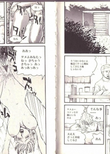 [Kamakiri] Goukan Shinya Eigyou - page 27