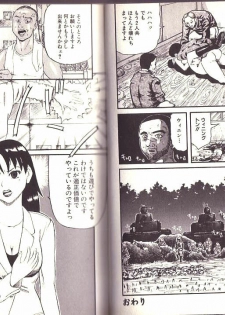 [Kamakiri] Goukan Shinya Eigyou - page 34