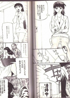 [Kamakiri] Goukan Shinya Eigyou - page 36