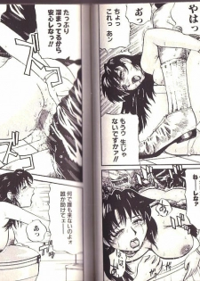 [Kamakiri] Goukan Shinya Eigyou - page 39