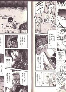 [Kamakiri] Goukan Shinya Eigyou - page 3
