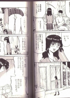 [Kamakiri] Goukan Shinya Eigyou - page 43