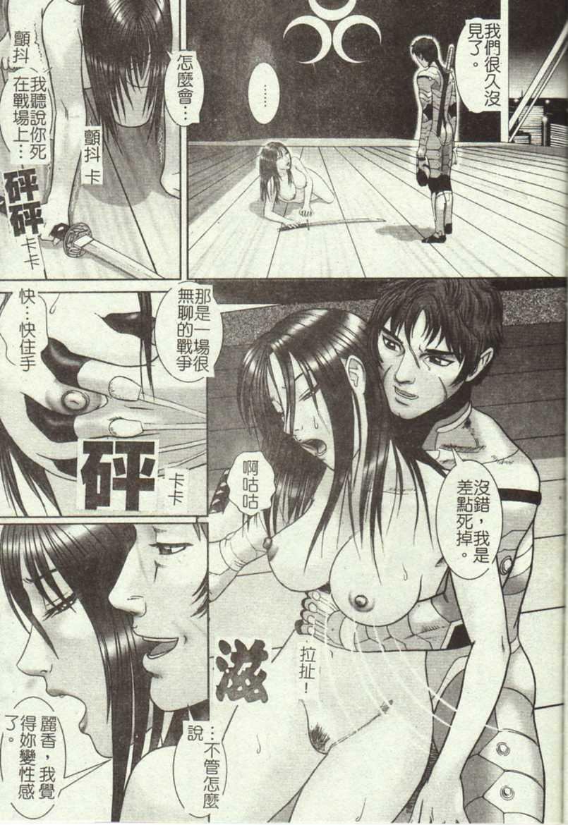 [Cobolt] Doreizuma - The Slave Wife [Chinese] page 123 full