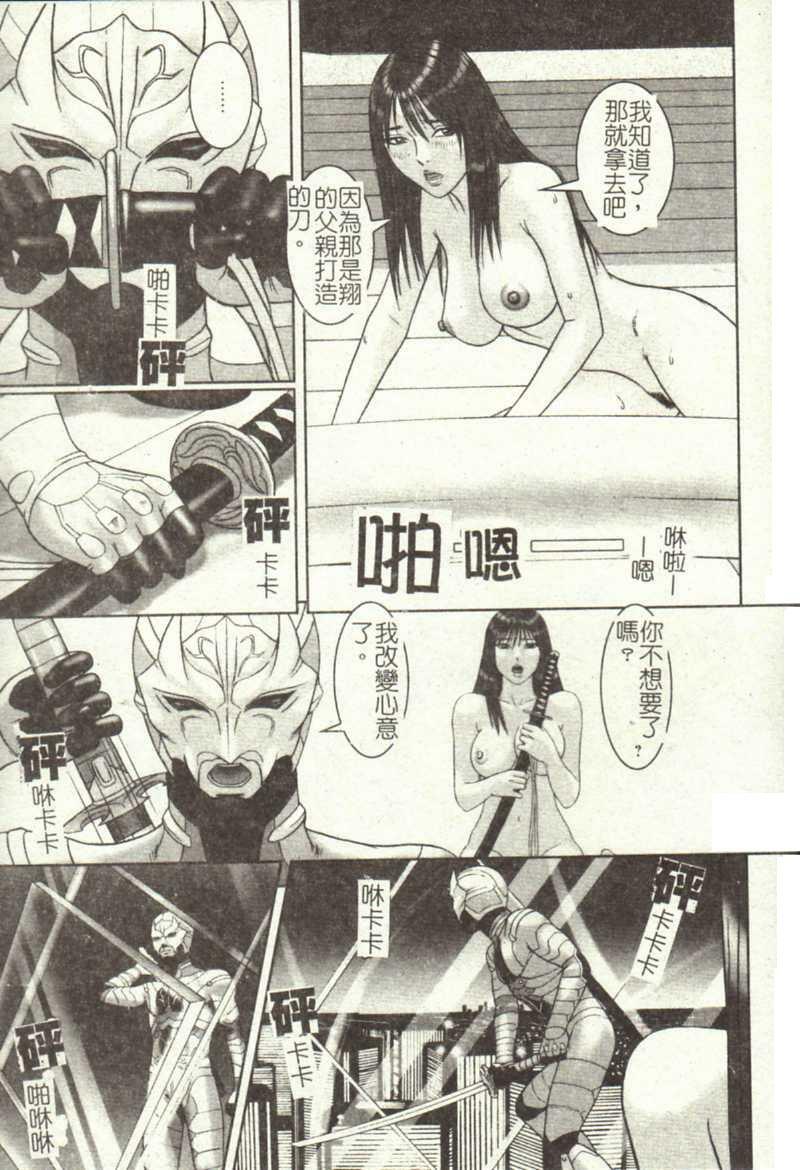 [Cobolt] Doreizuma - The Slave Wife [Chinese] page 129 full