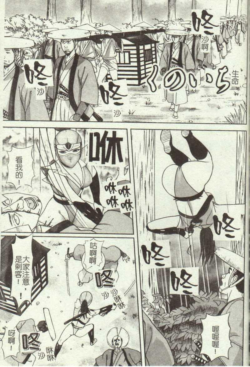 [Cobolt] Doreizuma - The Slave Wife [Chinese] page 131 full