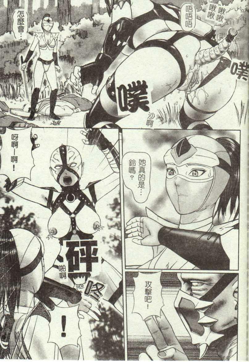 [Cobolt] Doreizuma - The Slave Wife [Chinese] page 135 full