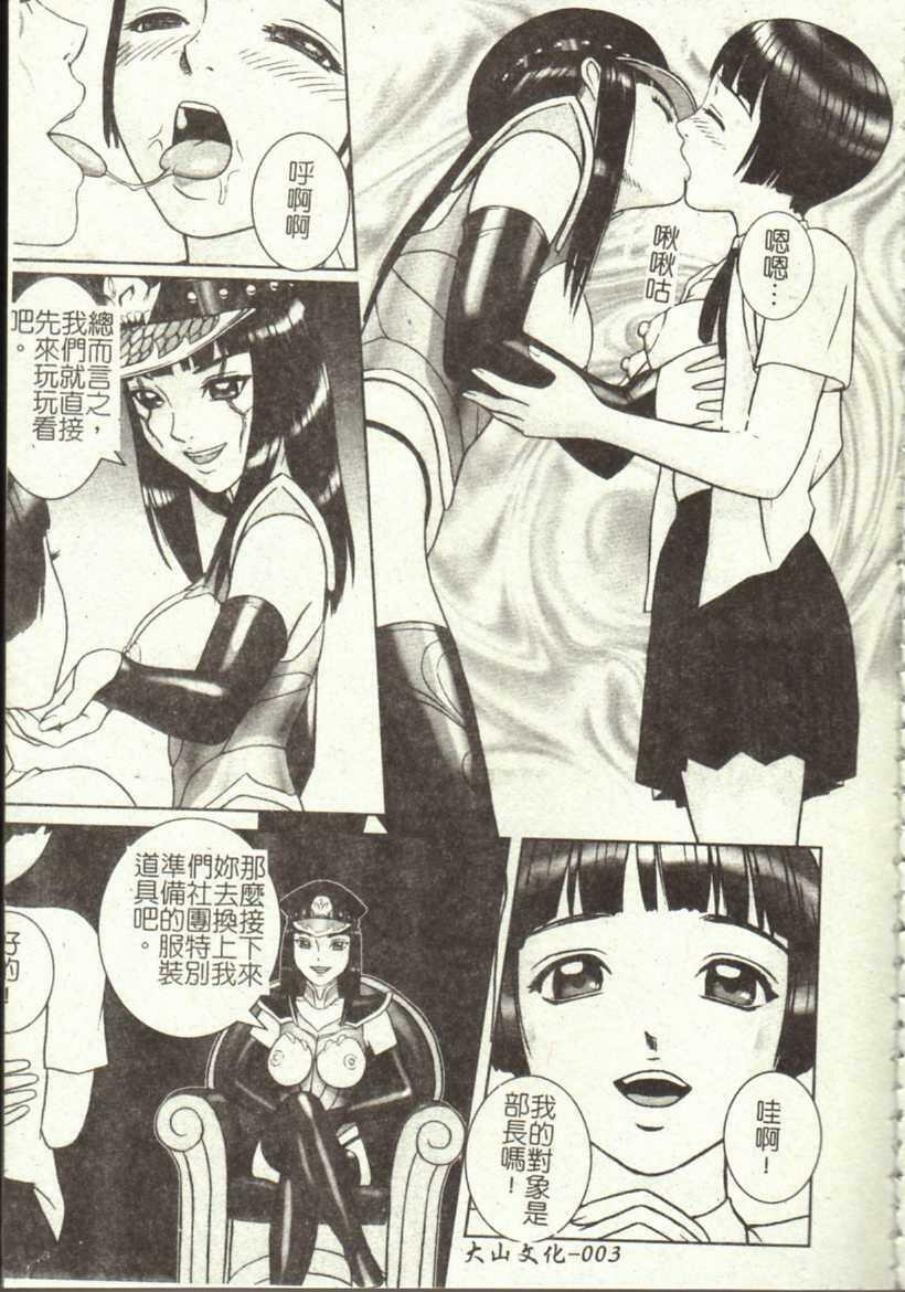 [Cobolt] Doreizuma - The Slave Wife [Chinese] page 5 full