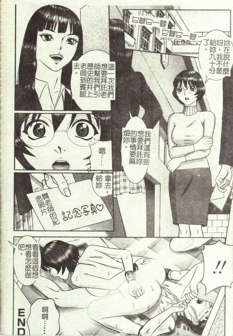 [Cobolt] Doreizuma - The Slave Wife [Chinese] page 50 full