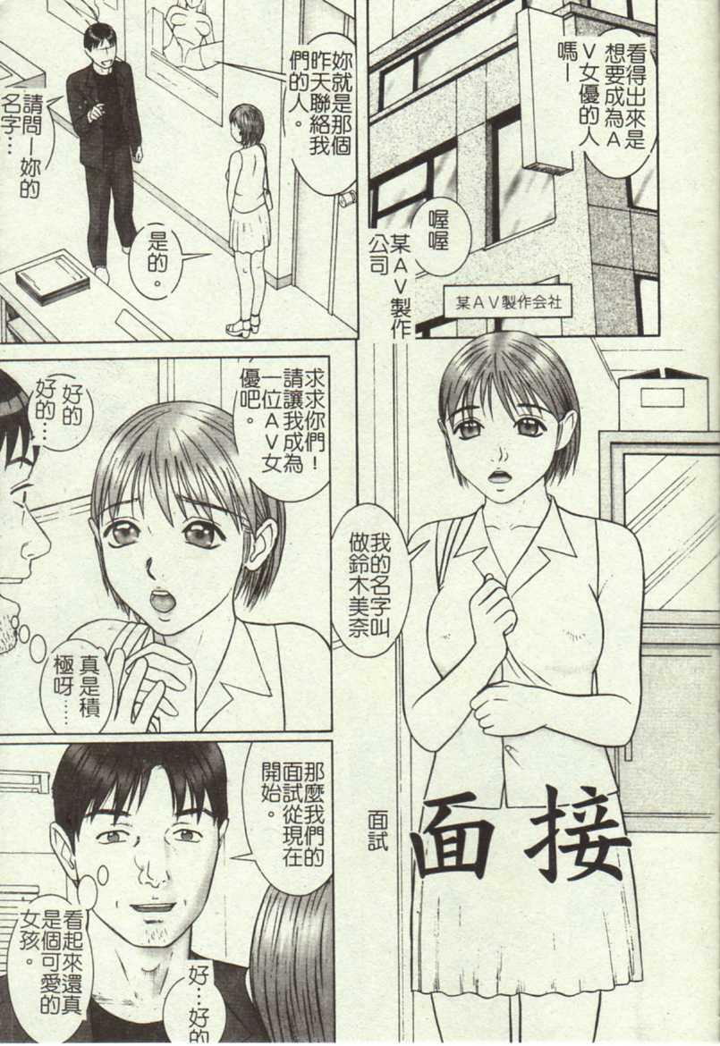 [Cobolt] Doreizuma - The Slave Wife [Chinese] page 83 full