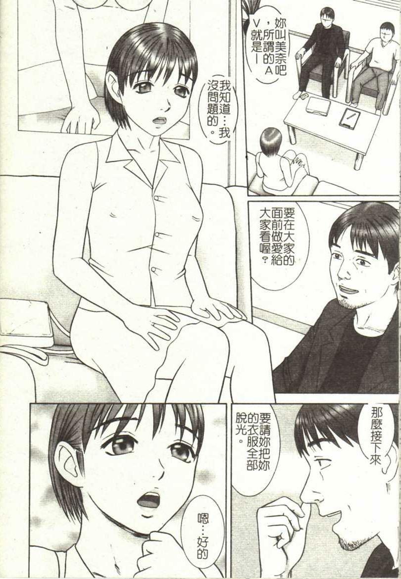 [Cobolt] Doreizuma - The Slave Wife [Chinese] page 84 full