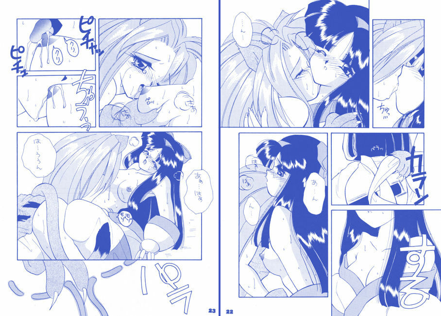 [Mozukuya] Rin + Omake page 10 full
