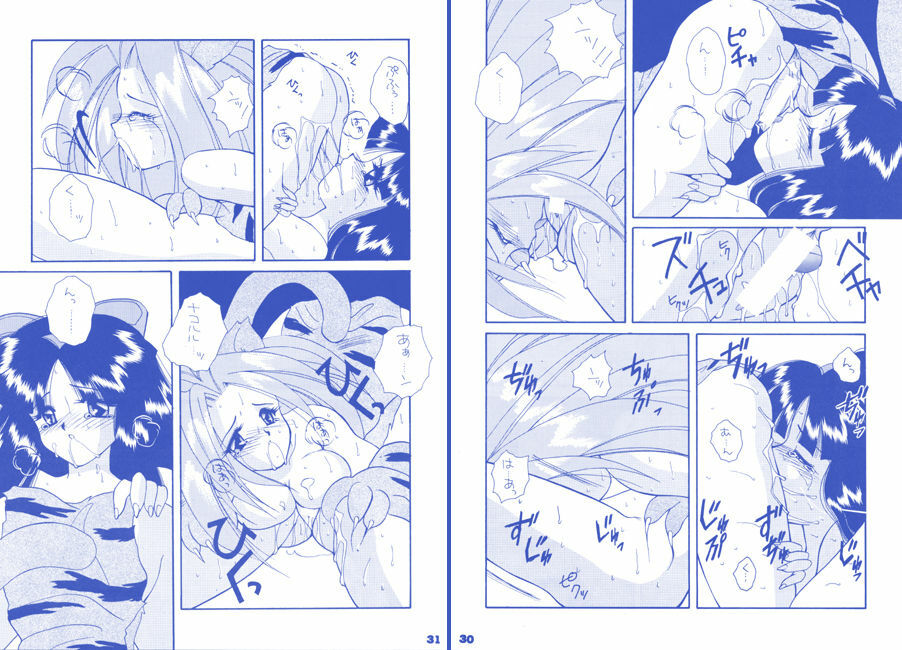 [Mozukuya] Rin + Omake page 14 full