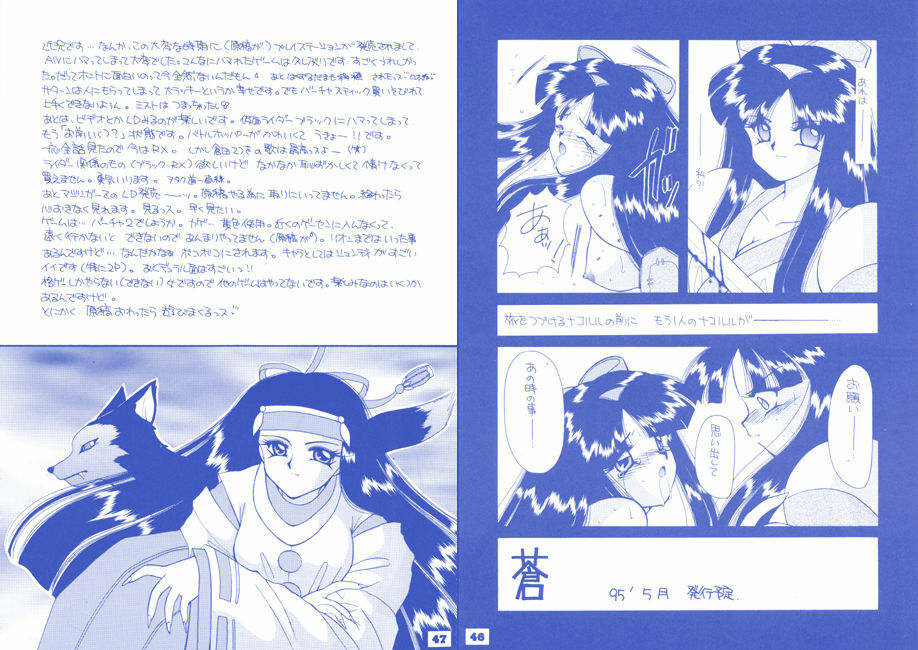[Mozukuya] Rin + Omake page 22 full